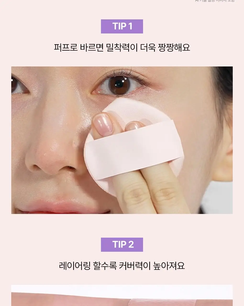 [NEW] 메디힐 PDRN 수분 선세럼 매끈 톤업 50g 상세페이지 25